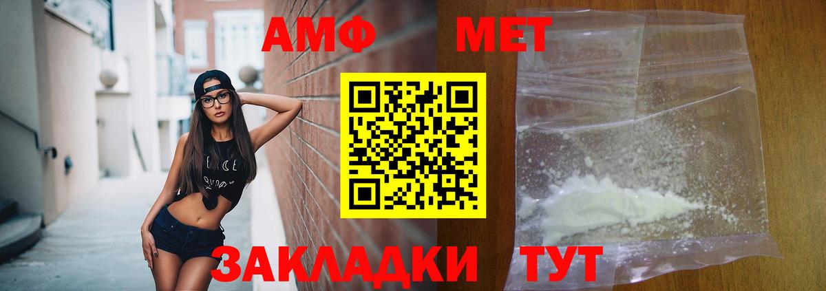 АМФ Premium Елец