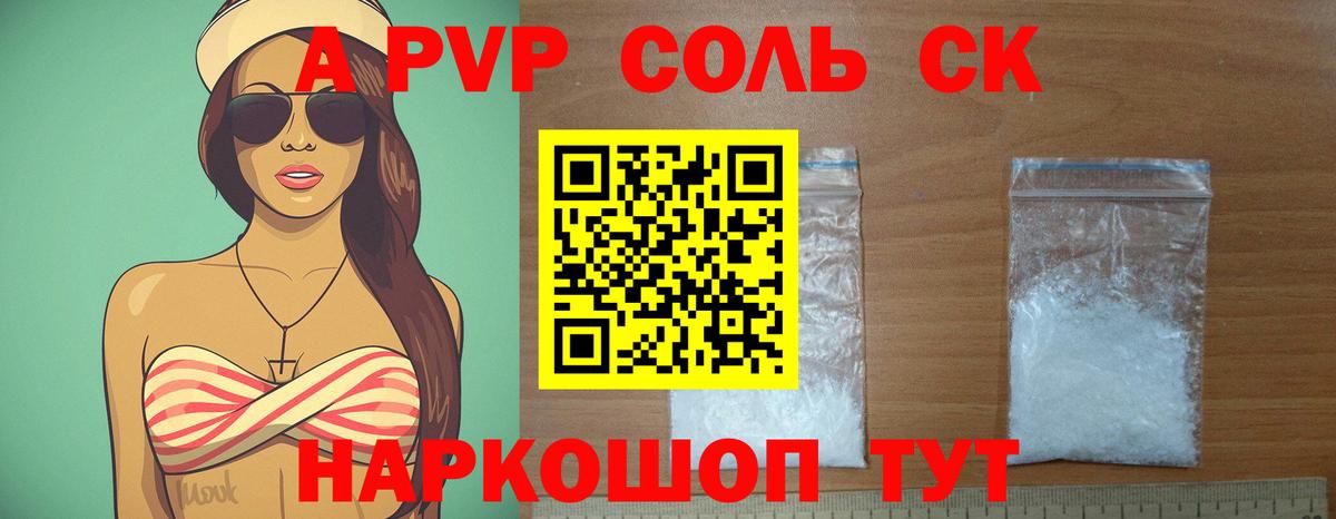 Елец  A-PVP мука  Вход с VPN  APVP Crystall  Alpha-PVP мука 