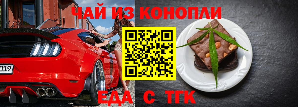 Печенье с ТГК конопля  Вход с VPN  Елец 