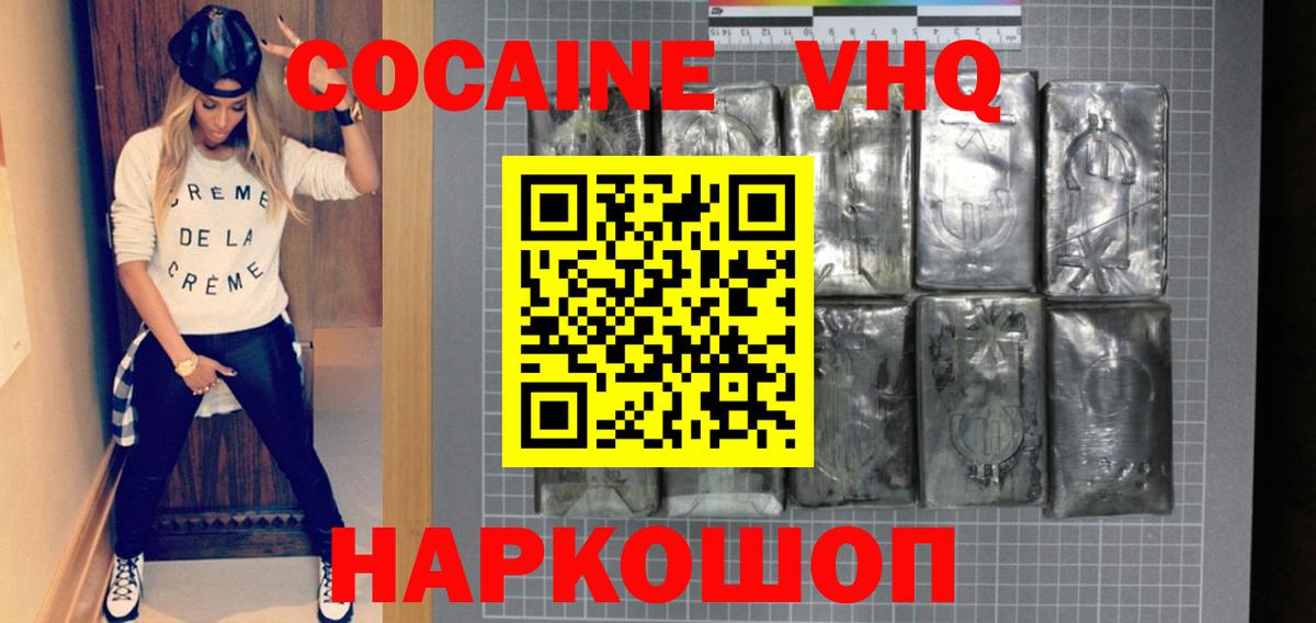 Елец  КОКАИН Columbia  Вход с VPN  COCAIN 99% 
