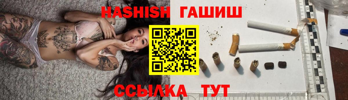 ГАШИШ Cannabis  Гашиш 40% ТГК  Елец  Вход с VPN 