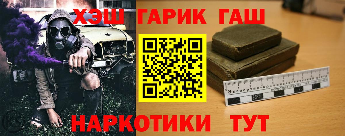 Гашиш Изолятор Елец