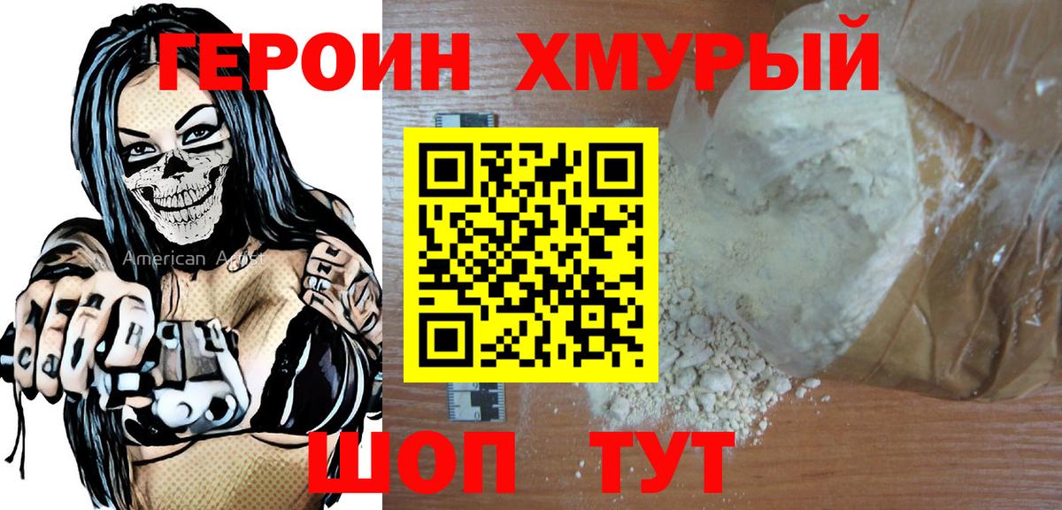 Елец  Героин Heroin  Вход с VPN 