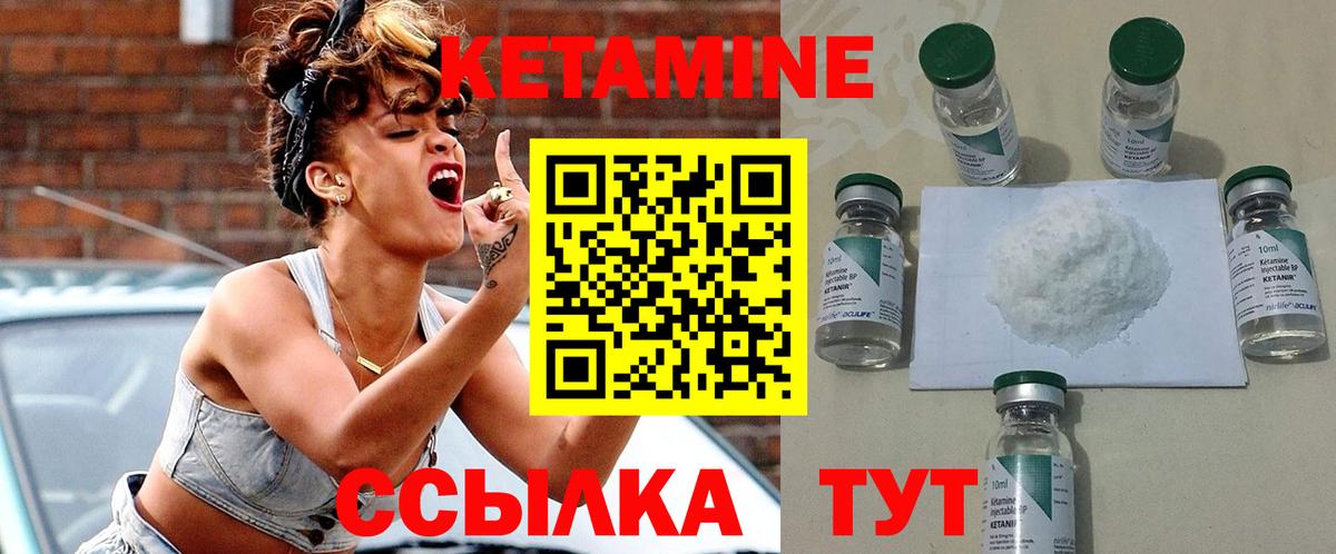 КЕТАМИН ketamine  Вход с VPN  Елец  Кетамин VHQ 