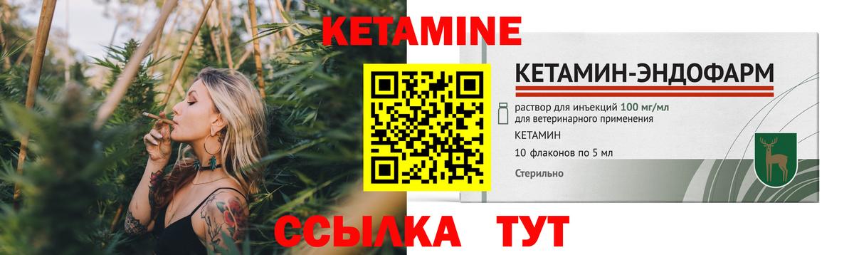КЕТАМИН VHQ Елец