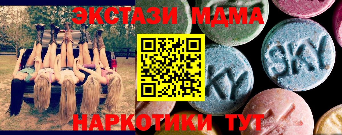 Елец  MDMA Molly  Вход с VPN 