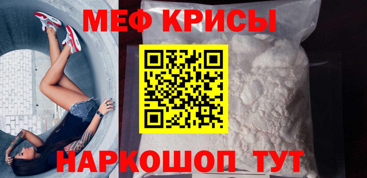 Мефедрон  МЕФ  Вход с VPN  Мефедрон mephedrone  Елец 