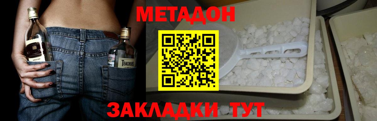 Елец  МЕТАДОН VHQ  hydra как зайти  Метадон кристалл  Вход с VPN 