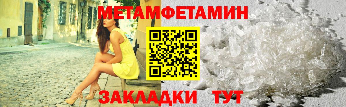МЕТАМФЕТАМИН Декстрометамфетамин 99.9% Елец