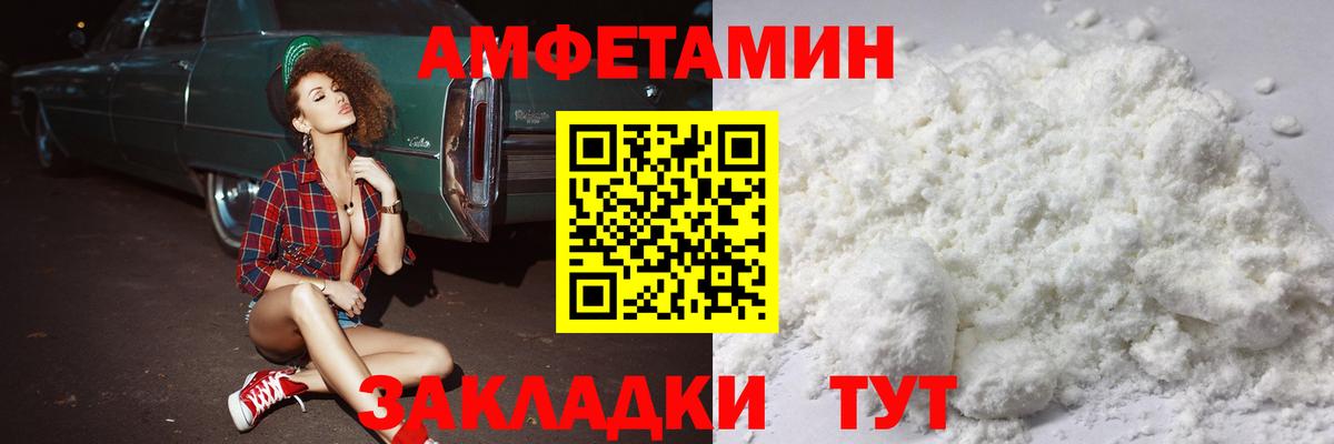 Елец  МЕТАМФЕТАМИН мет  Вход с VPN 