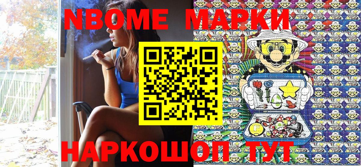как найти закладки  Вход с VPN  Елец  Наркотические марки 1500мкг  Наркотические марки 