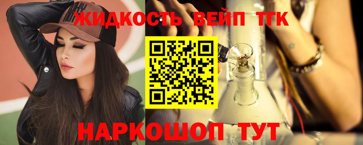Дистиллят ТГК гашишное масло Елец