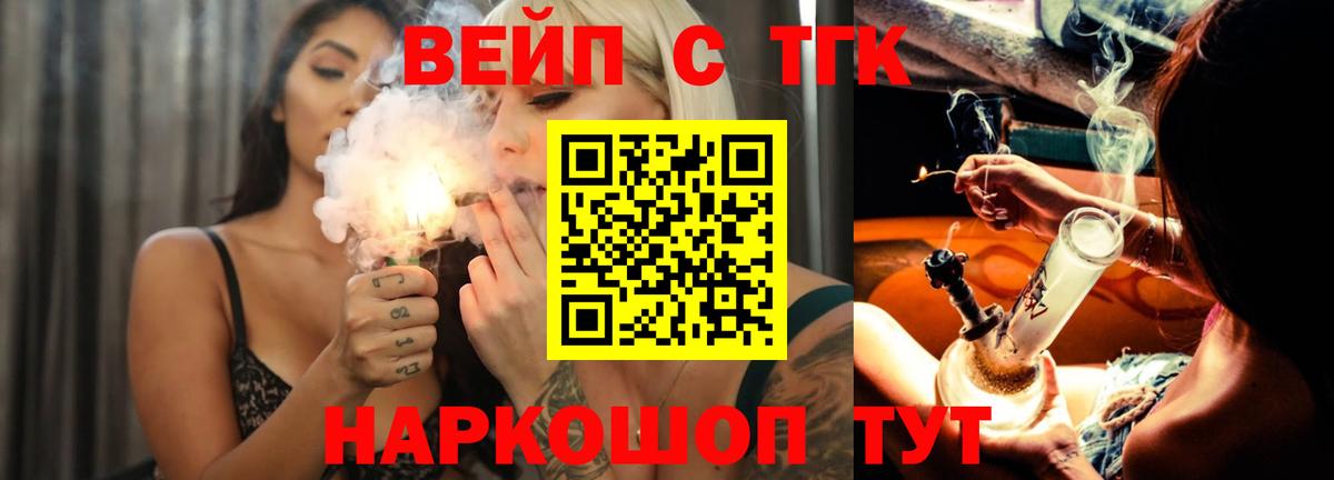 Дистиллят ТГК THC oil  Вход с VPN  Дистиллят ТГК вейп  купить наркоту  Елец 