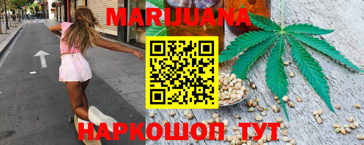 Бошки Шишки VHQ  Канабис конопля  Бошки Шишки White Widow  Елец  Вход с VPN 